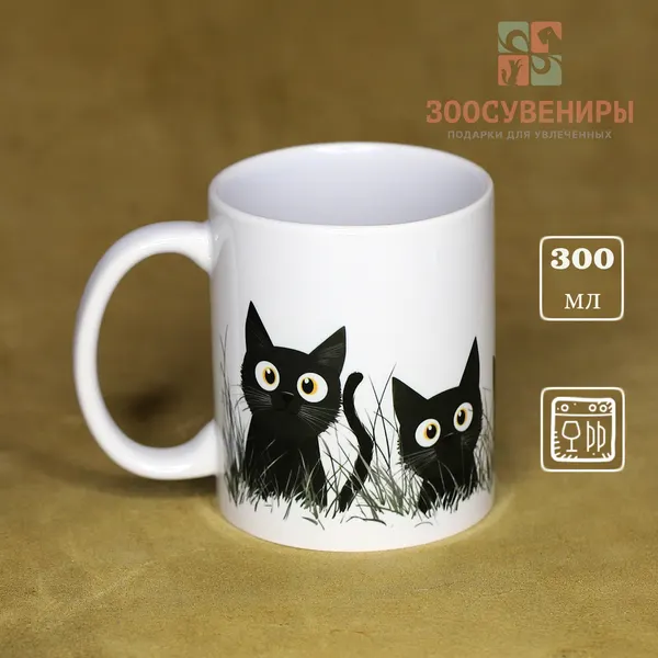 Кружка "Котята-домовята"