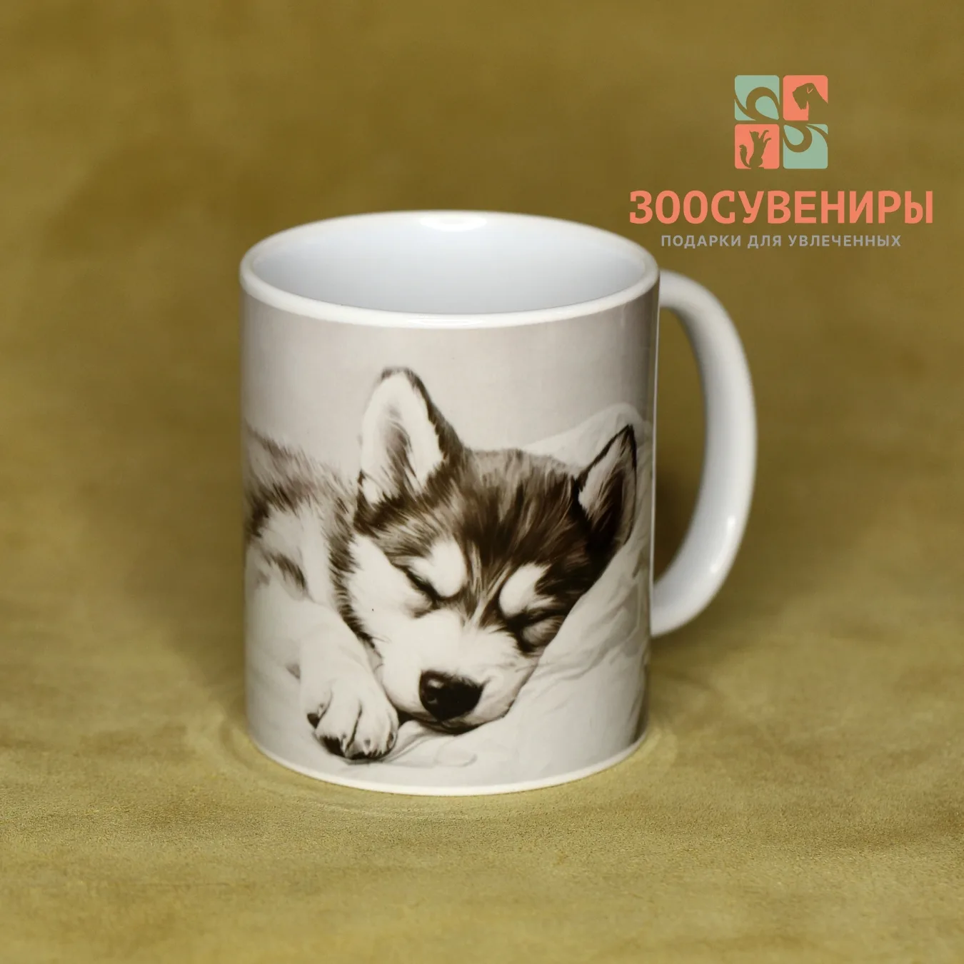Кружка "Щенячий сон"
