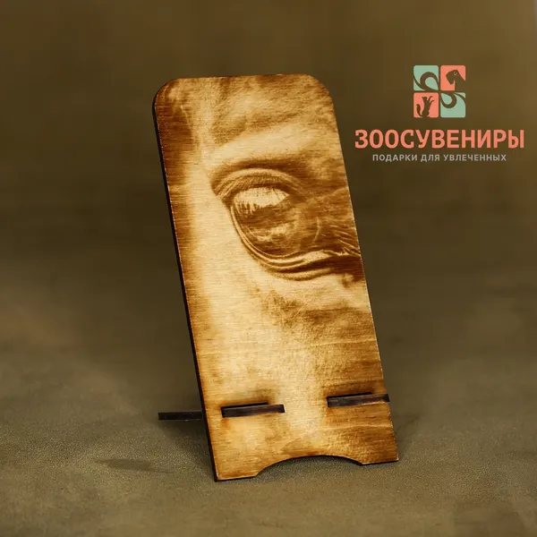 Подставка для телефона "Взгляд в зазеркалье"
